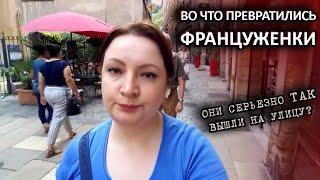 видео: ФУ, бл..! И это француженки, которых нам ставили в пример? Я ждал утончённых француженок, а увидел.. картинка: ФУ, бл..! И это француженки, которых нам ставили в пример? Я ждал утончённых француженок, а увидел..