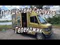 Путешествие Серпухов Геленджик.  Канализация в море Геленджика.