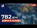 ВАЖКІ БОЇ за Часів Яр | ЗСУ будують нові лінії оборони | Війна в Ізраїлі | Макрон хоче перемир&#39;я