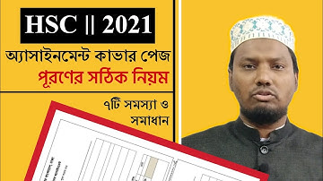 HSC 2021 Assignment Cover Page | Cover Page Lekhar Niyom | এইচএসসি এসাইনমেন্ট কাভার পেজ লেখার নিয়ম