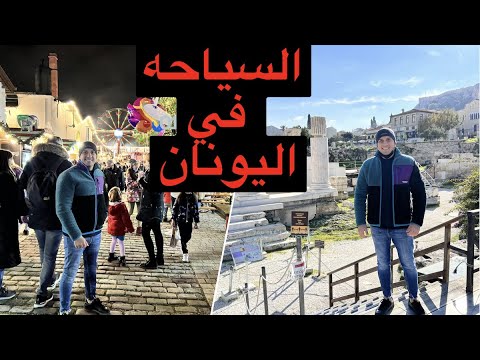 فيديو: كيف ترتبط أثينا وأرتميس؟