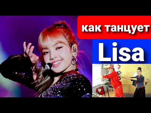 Видео: BLACKPINK Лиза хуванцар хагалгааны өмнө ямар харагдаж байсан бэ?