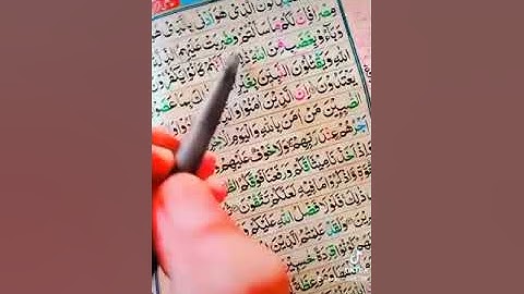 سورة البقرة رکوع نمبر 7