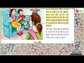 Ch 11 | Classico Books Publishing | Hindi | Class 5 | Vedo ki Sikshaye | For Children