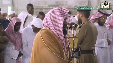 معالي الشيخ عبدالرحمن السديس تلاوة من صلاة العشاء 5 صفر 1441