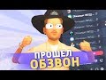 Прошел ОБЗВОН в ПОЛИЦИИ на Arizona RP - Путь к Лидерке в GTA SAMP