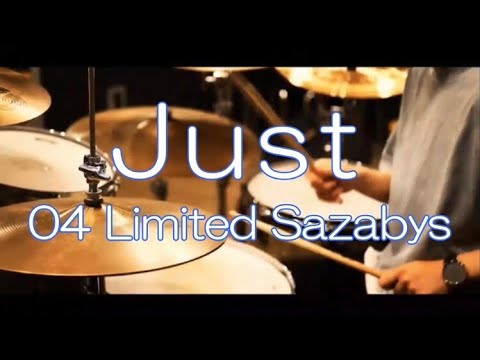 【叩いてみた】Just | 04 Limited Sazabys【ドラム】よしどらむす