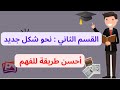القسم الثاني نحو شكل جديد الخصائص الشكلية المميزة للقصيدة الذاتية