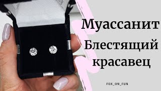 63. Муассанит гранат с алиэкспресс #aliexpress #moissanite #garnet #beads #jewerlymaking #unboxing