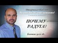 ПОЧЕМУ - РАДУГА? Бытие 9:12-16.