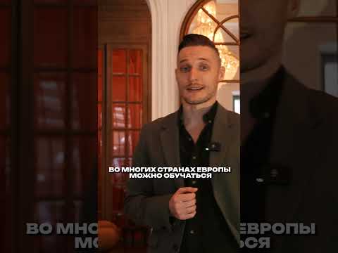 Обучение в Италии для иностранных студентов #shorts