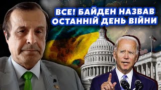 ПИНКУС: Инсайд! Байден пошел на СГОВОР с Путиным. Бернса послали на ПЕРЕГОВОРЫ.Есть дата КОНЦА ВОЙНЫ