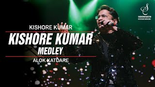 Kishore Kumar - Rd Burman Medley Alok Katdare Siddharth Entertainers