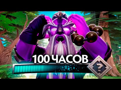 100 ЧАСОВ ИГРАЛ С ПРИВЯЗОЧНИКАМИ И СОШЕЛ С УМА