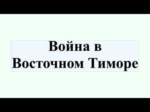 Видео: На острове Атауро самые биоразнообразные воды в мире, и вряд ли кто-нибудь знает, что он существует - Matador Network