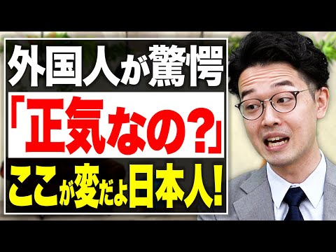 日本と外国の文化の違いが衝撃的！｢日本人はなんでも食べる｣【武田塾English】vol.51
