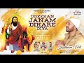 Udeekan janam dihare diyashubham virk pinder dakoha presentsshabad guru ravi dass 2020