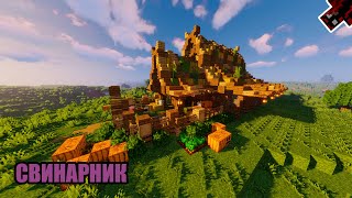 Minecraft: Как построить свинарник