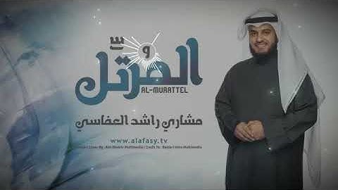 Al Murattel (Mishari Rashid Alafasy) - Banjari Cover