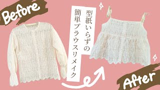 Orfeo レースアップトップス　古着リメイク Orfeo レースアップトップス 古着リメイク