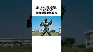 仮面ライダーBlackrxに関する面白い特撮雑学豆知識