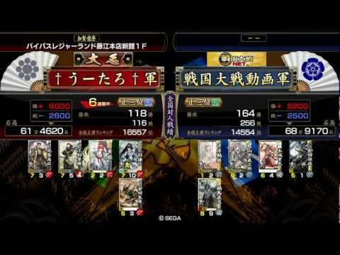 戦国大戦　車懸りの陣　vs　艱難辛苦&生殺与奪　ver1.20B