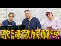 Part2 Pump It Up Feat TAKUMA THE GREAT の歌詞を徹底解説 Part2 Pump It Up Feat TAKUMA THE GREAT の歌詞を徹底解説
