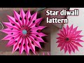 star diwali lantern making | स्टार दिवाळी कंदील #diwalilantern #lantern