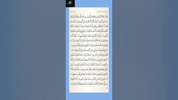#قرآن  سورة  ق : من الآية ( ١٦ - ٣٥ ) الجزء السادس والعشرون