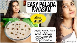 Vishu special Easy Pink Palada Payasam | Tasty Cooker Payasam