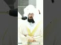 Surah Naas by Sheikh Sudais #ramadannights