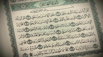 Surat Al-Alaq - Ibrahim Abdulkader ... سورة العلق بصوت الشيخ إبراهيم عبدالقادر