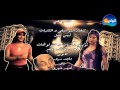 Ked El Nesa Part 1 - End Titre / مسلسل كيد النسا الجزء 1- تتر النهاية