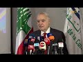 مؤتمر صحافي لوزير الثقافة  لاطلاق شهر الفرانكوفونية في لبنان