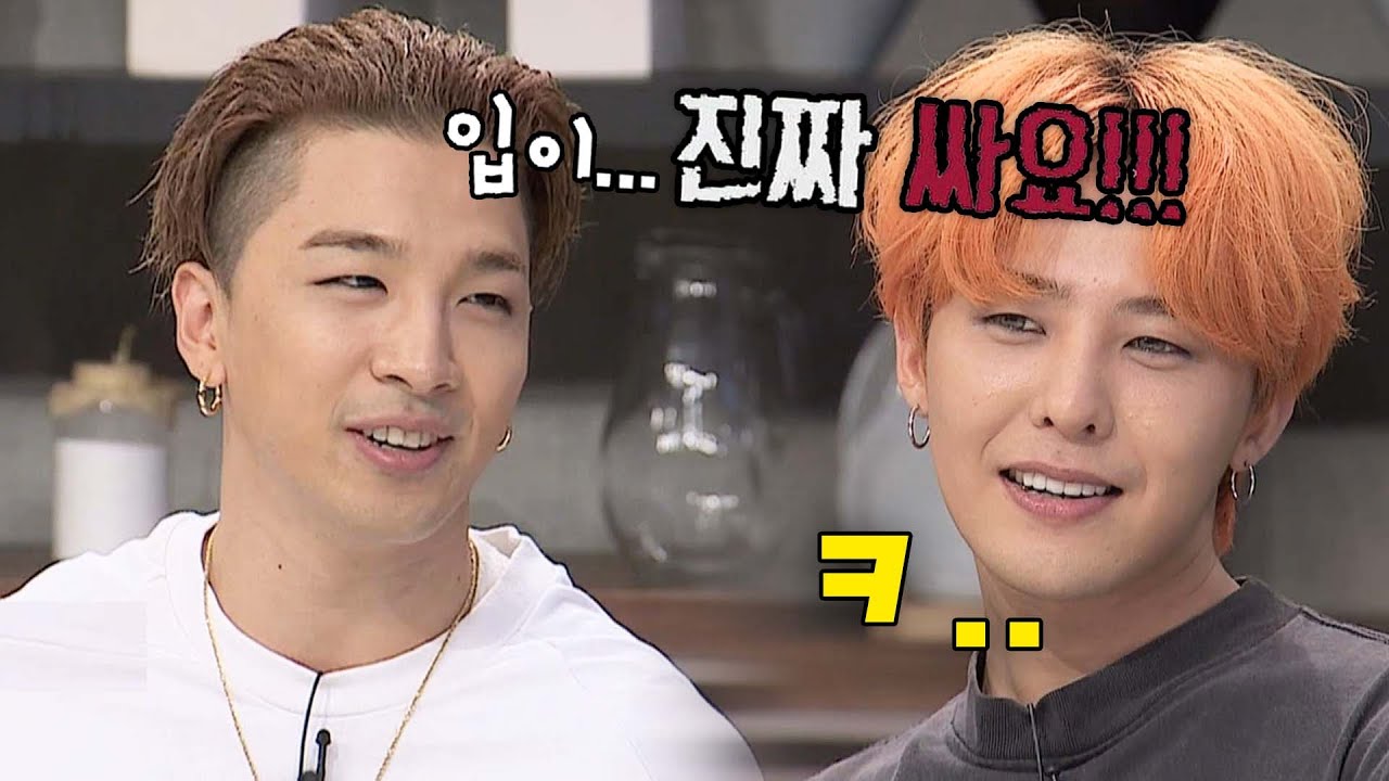 지드래곤을 초긴장 시킨 태양의 폭로! 