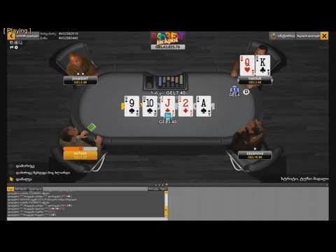 პოკერის 4 იღბლიანი ხელი / 4 lucky hand of poker