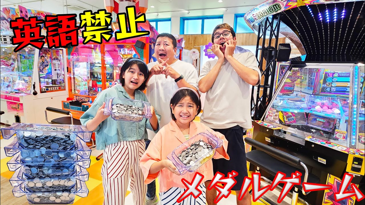 アピナで英語禁止メダルゲーム対決！！1時間でどっちがたくさん増やせるか？？himawari-CH