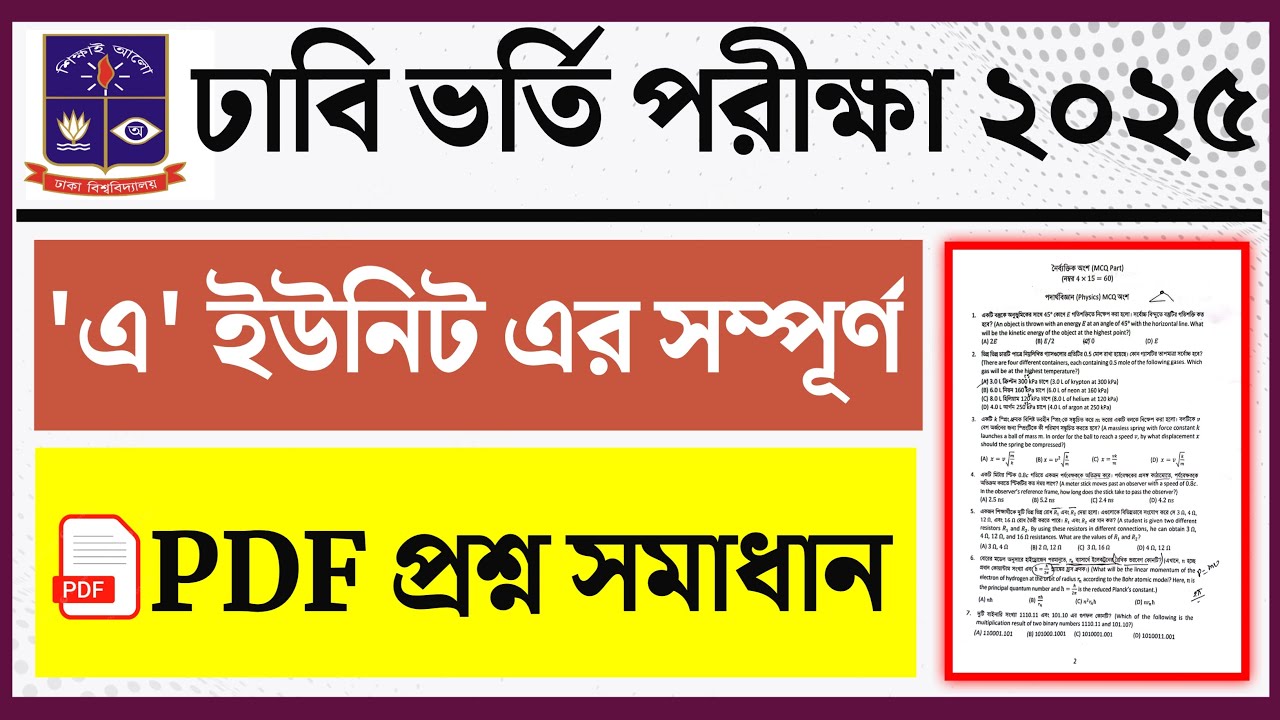 DU Admission A Unit Question Solution 2025। du admission question solve 2025। du question solve 2025