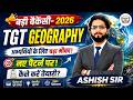 UP TGT NEW VACANCY 2026 | UP TGT Geography Vacancy 2026 Latest news |नए पैटर्न पर तैयारी कैसे करें ?