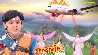 क्या परियाँ बचा पाएगी हवाई जहाज को? | बालवीर | Maha Episode | TV Serial Latest Episode