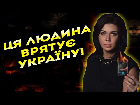 Без цієї людини ПЕРЕМОГА НЕМОЖЛИВА! Таролог побачила, хто приведе Україну до перемоги!