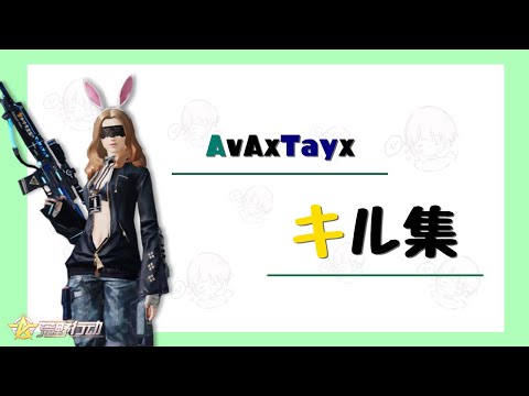 【荒野行動】SR多めの音ハメ通常Onlyキル集【Knives Out】