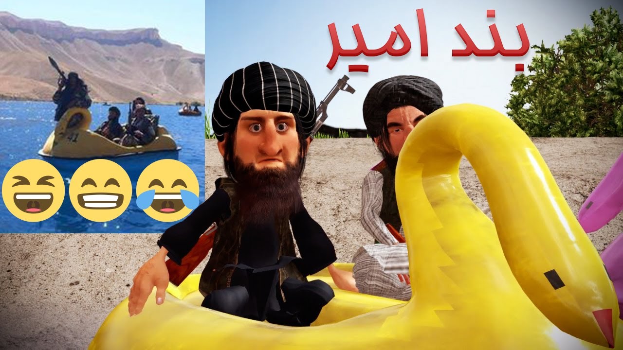 Band-e Amir National Park