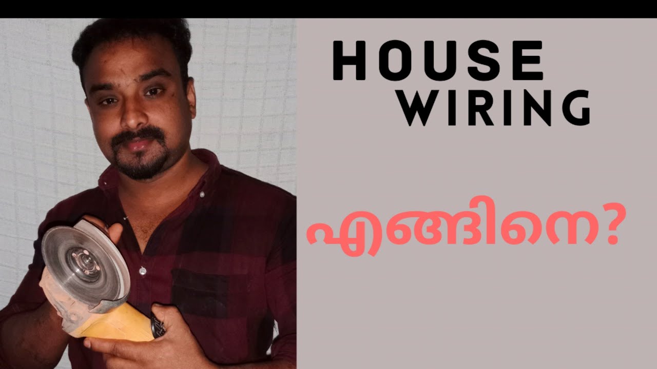 വീട് വയറിങ് | house wiring malayalam,#electrical# - YouTube