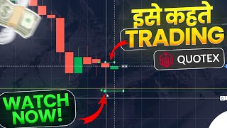 watch now | Quotex | Quotex Trading Strategy | RK Trader Trading