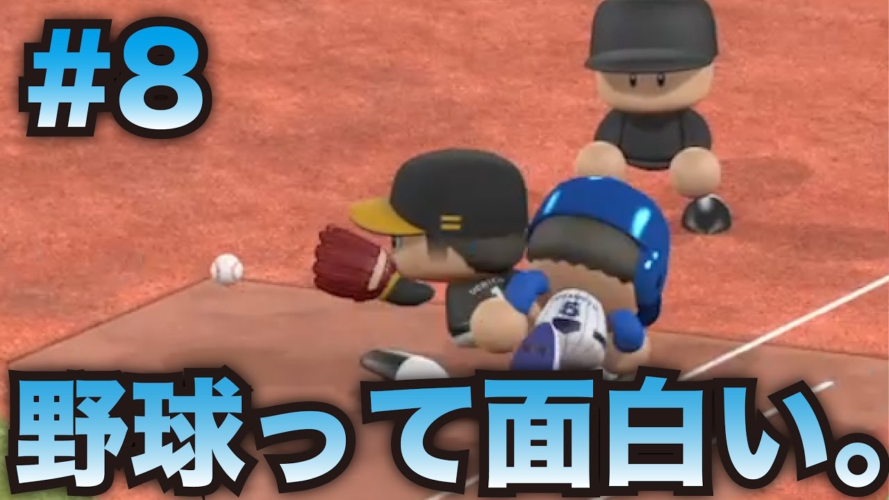 Power Pros 2017] Pennant DeNA Edition #8 Baseball is fun! Taira's