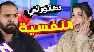 حللنا شخصيات بعض بكل صراحة | بس زعلنا من بعض 😭