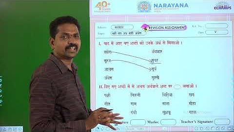 4TH AUG TS CLASS V FL HINDI ASSIGNMENT KEY