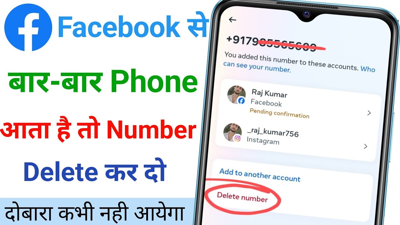 How To Delete Phone Number In Facebook Account | Facebook Se phone ...