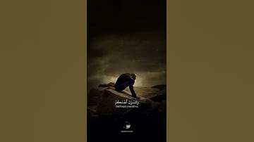 { أَتَأۡمُرُونَ ٱلنَّاسَ بِٱلۡبِرِّ وَتَنسَوۡنَ أَنفُسَكُمۡ وَأَنتُمۡ تَتۡلُونَ} || القارئ عمير شميم
